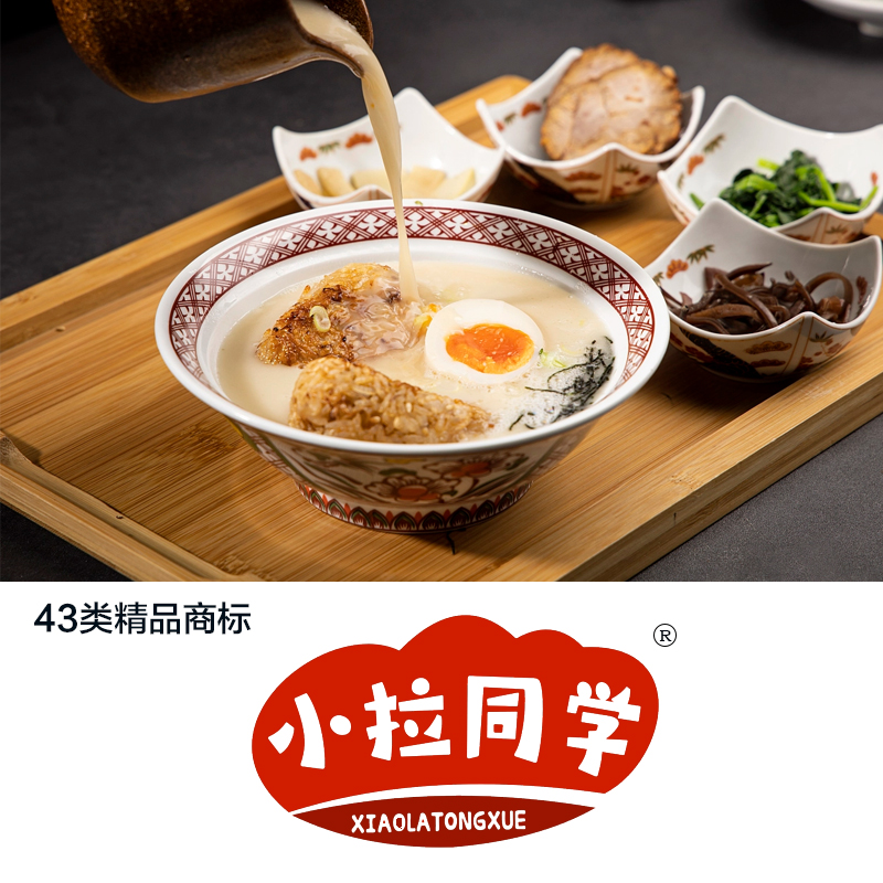 小拉同学