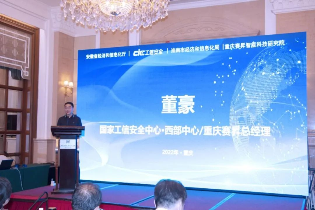 2022年安徽省工业互联网专项培训深度研学班（重庆站）第二期活动成功举办