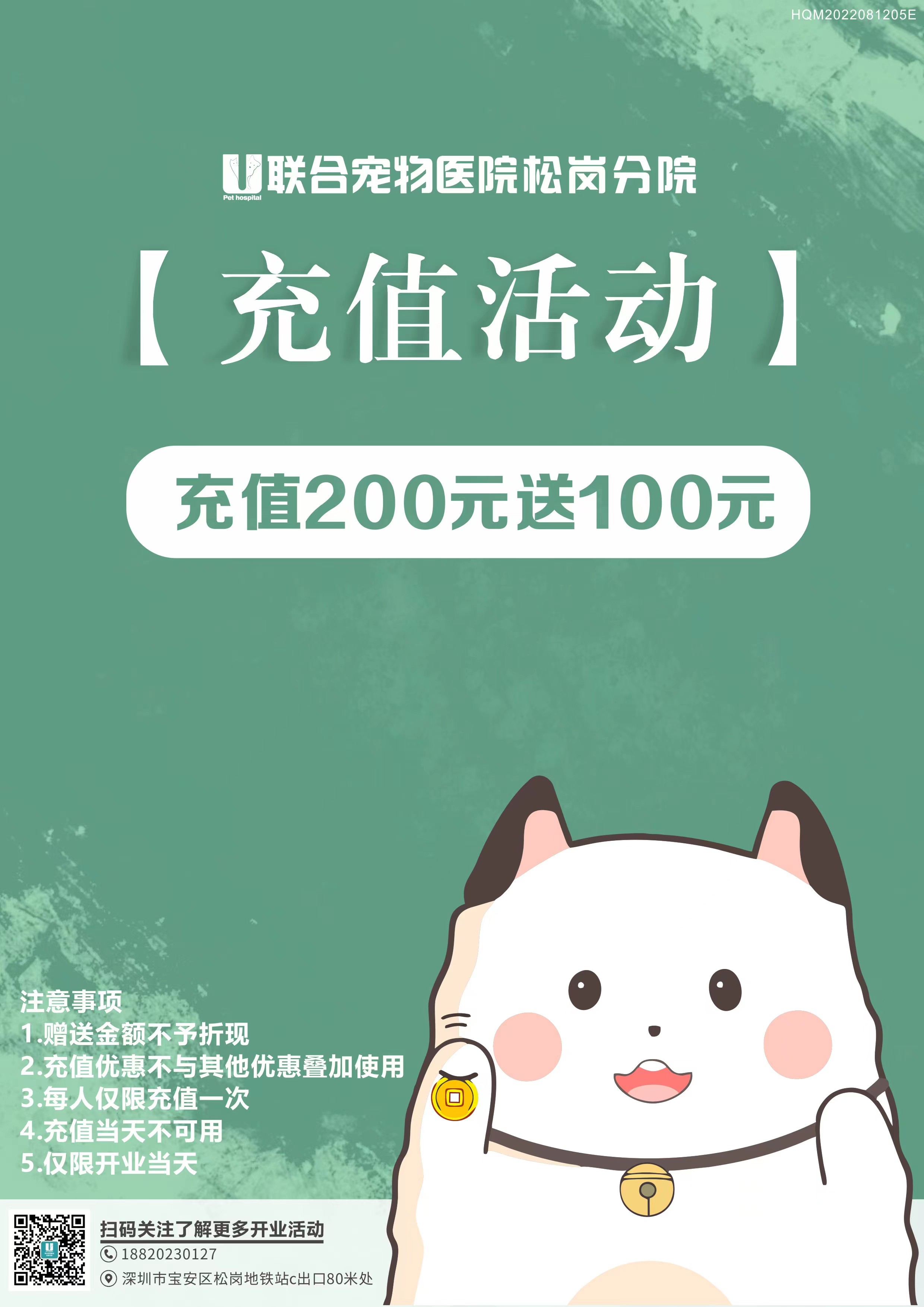 新店开业 | 松岗分院开业仪式盛大启幕！