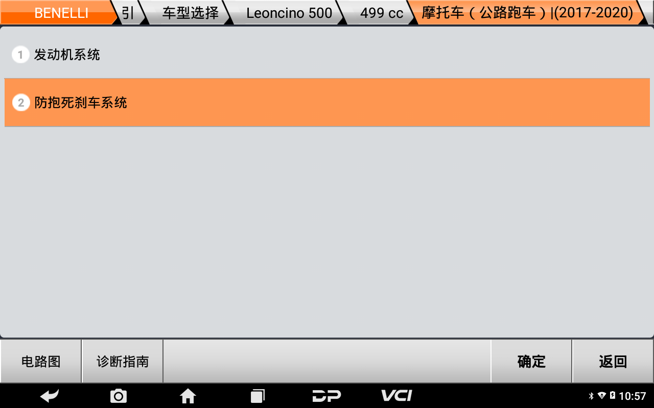 【摩托車特色功能】貝納利2018年Leoncino 500 制動器放氣功操作案例