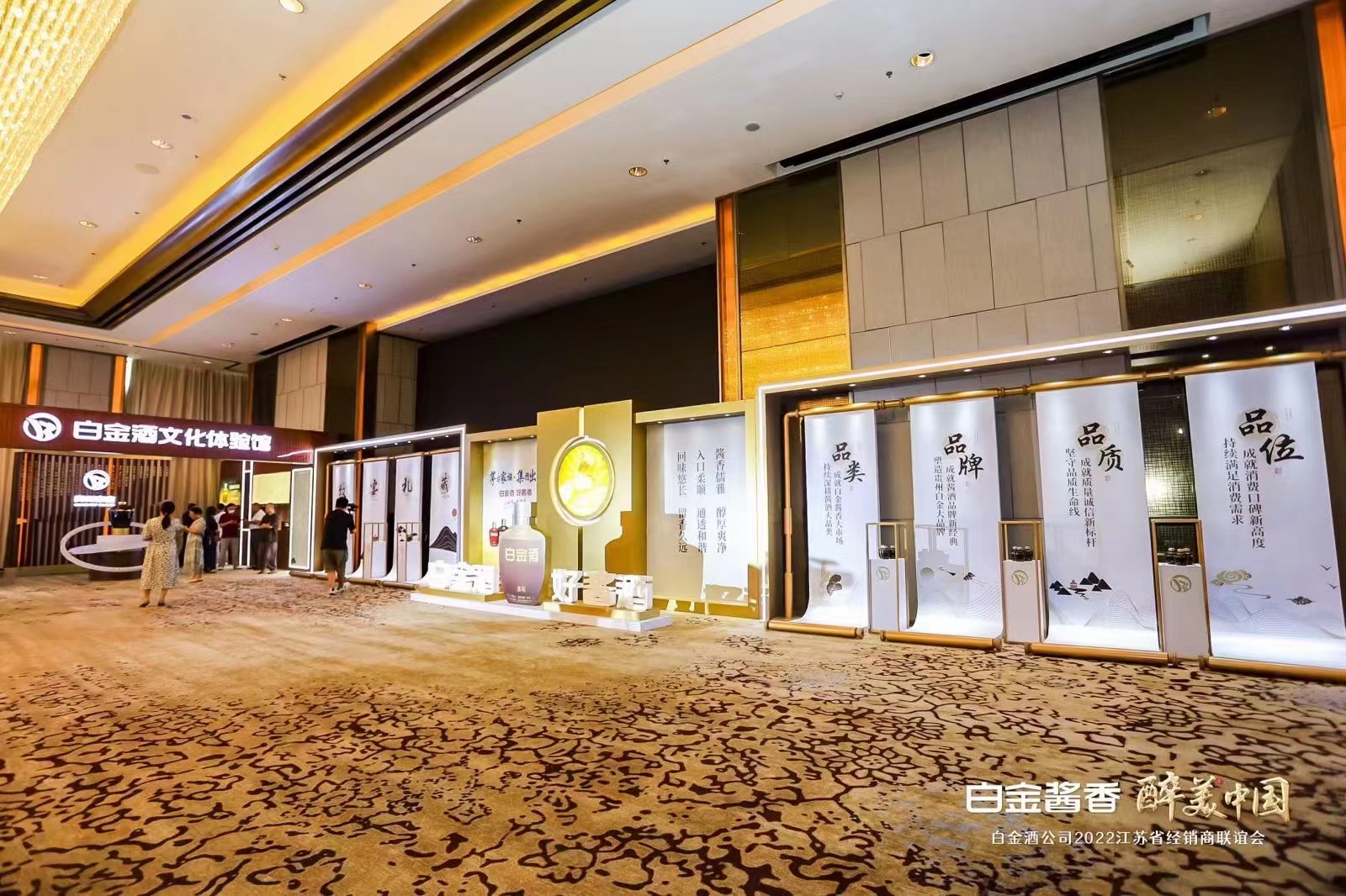 首批14家經銷商簽約，“白金醬香”風潮席卷江蘇發力華東！