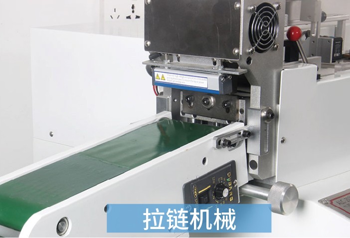 拉鏈機(jī)械 拉鏈機(jī)械