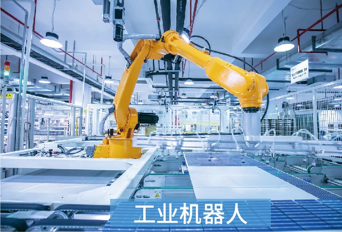 工業(yè)機(jī)器人 工業(yè)機(jī)器人