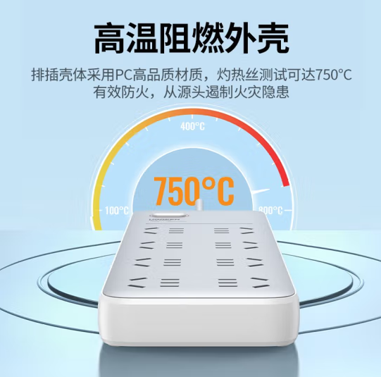 绿联 90503 八孔 1.8米 新国标插排