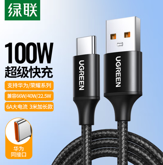 绿联 40115 USB2.0转TYPE-C6A数据线3米 黑色