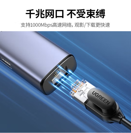 绿联20915 USB3.0 千兆网卡