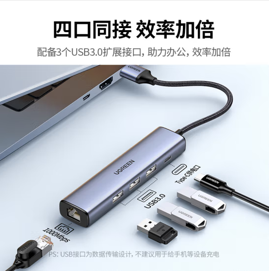 绿联20915 USB3.0 千兆网卡