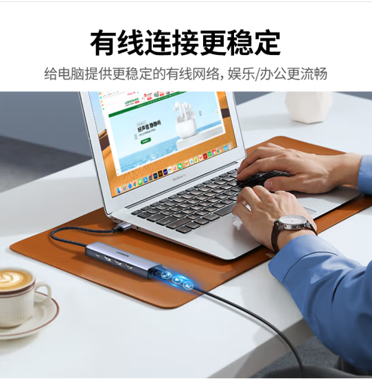 绿联20915 USB3.0 千兆网卡