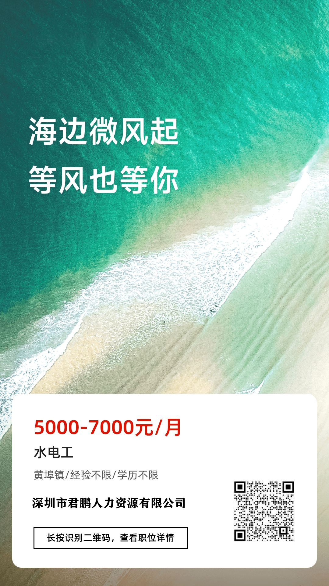 全国首个生态核电建设示范基地 -招聘啦! 全国首个生态核电建设示范基地 -招聘啦!
