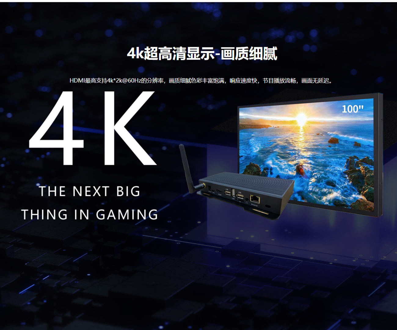 4K高清广告发布播放盒