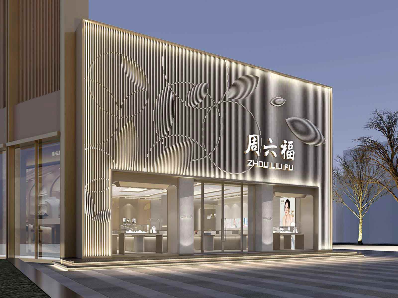 周六福拟在深圳清水河建设珠宝产业中心项目