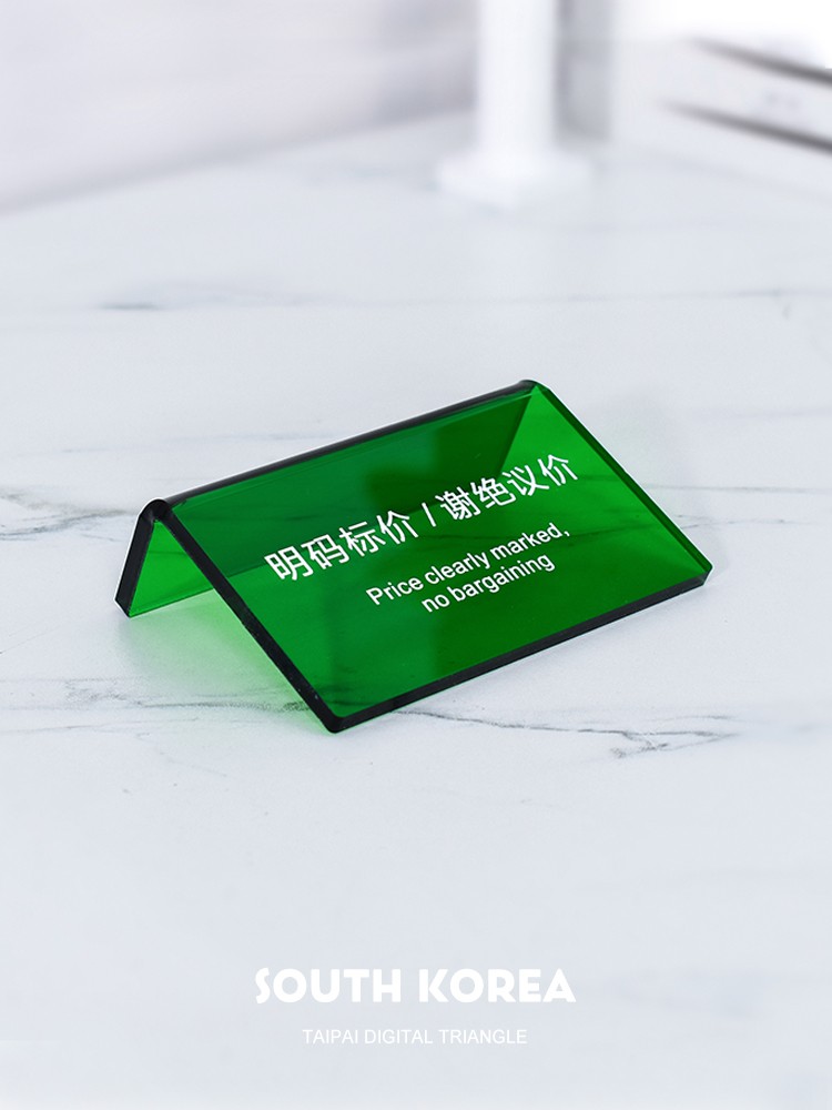 亚克力台牌定制