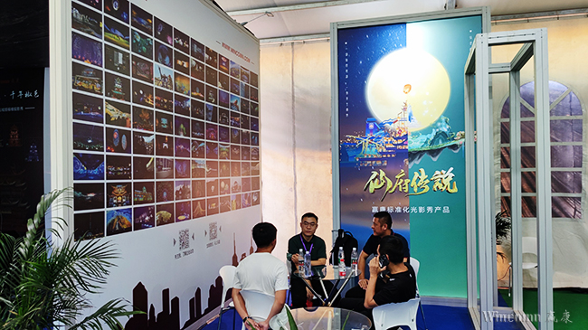 赢康参展2022湖南省文旅装备博览会，原创投影秀精彩亮相