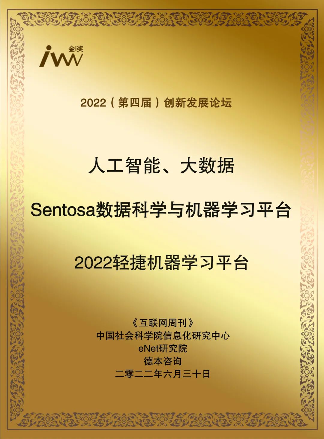 9170官方金沙入口会员登录基础软件产品Sentosa再获殊荣