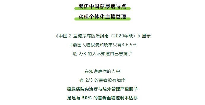 血糖失控的后果有多可怕？