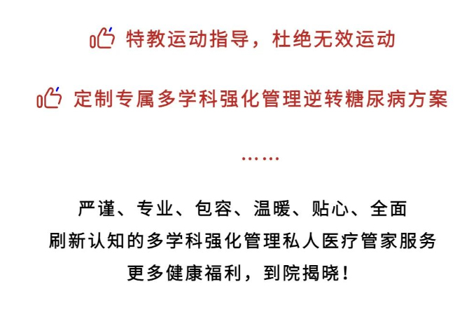 【糖友招募】「关爱糖友 健康“胰”夏」楷恩助你逆转糖尿病！