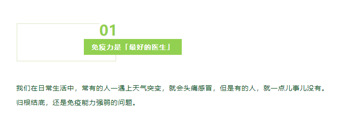 钟南山院士：疫情之下，保护好自己的免疫力很重要！