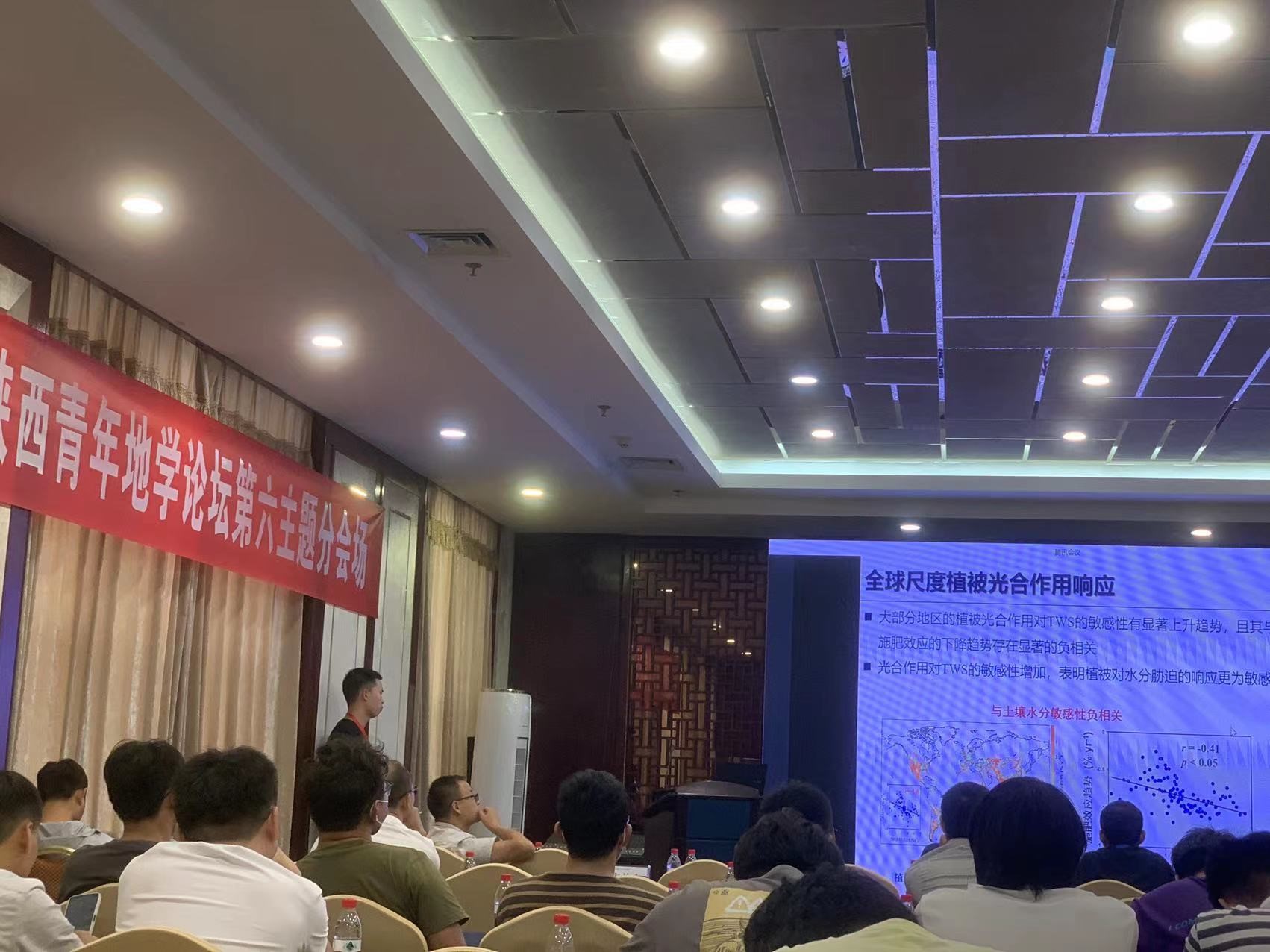 LICA attended the Second Shaanxi Youth Geology Forum