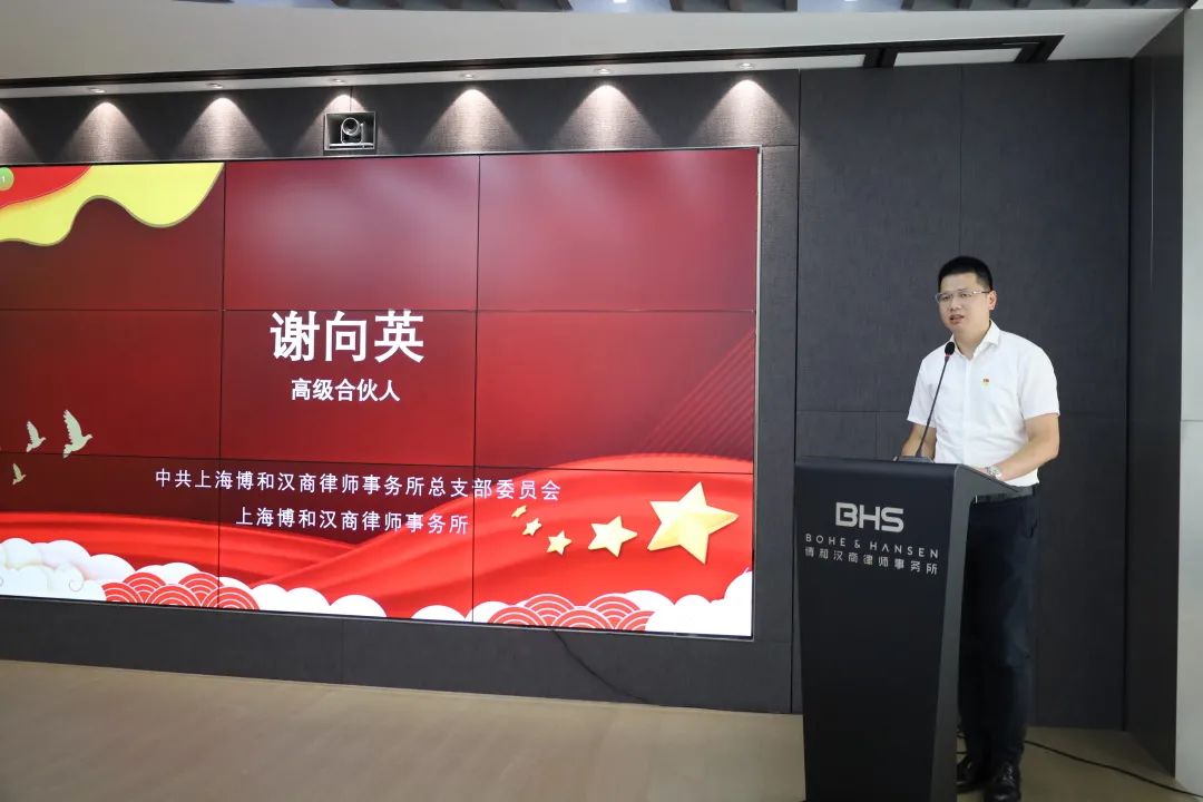 【资讯】上海博和汉商律师事务所抗疫表彰大会 【资讯】上海博和汉商律师事务所抗疫表彰大会