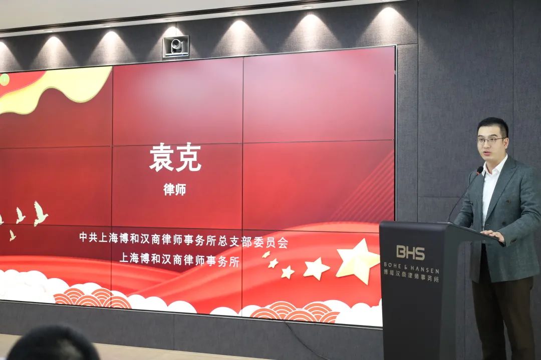 【资讯】上海博和汉商律师事务所抗疫表彰大会 【资讯】上海博和汉商律师事务所抗疫表彰大会