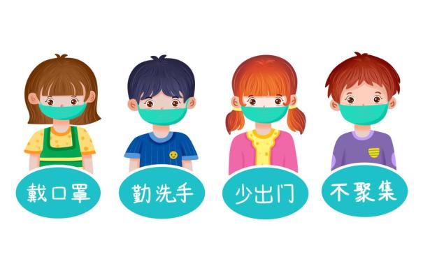 防疫小知识 防疫小知识
