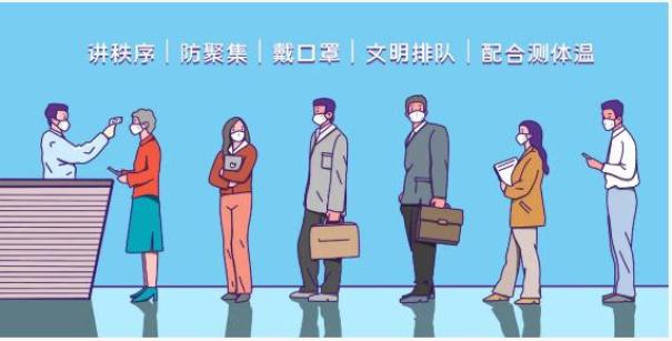 防疫小知识 防疫小知识
