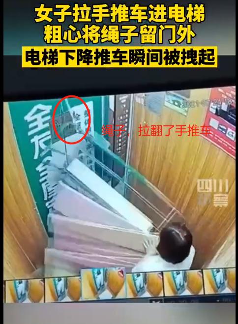 乘坐电梯,安全规则要记牢,关键时刻别慌张! 乘坐电梯,安全规则要记牢,关键时刻别慌张!