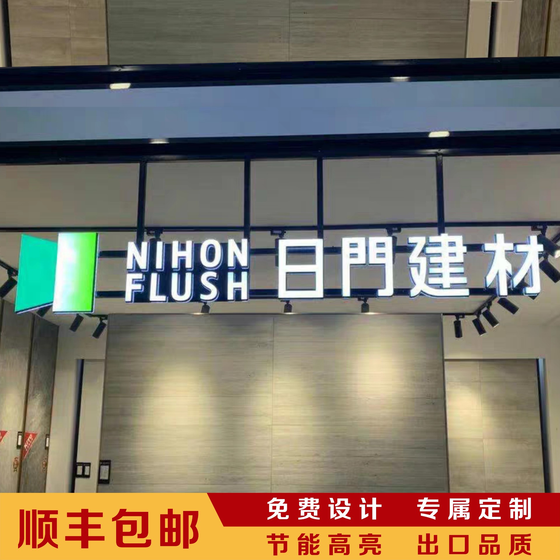 悬挂发光字亚克力