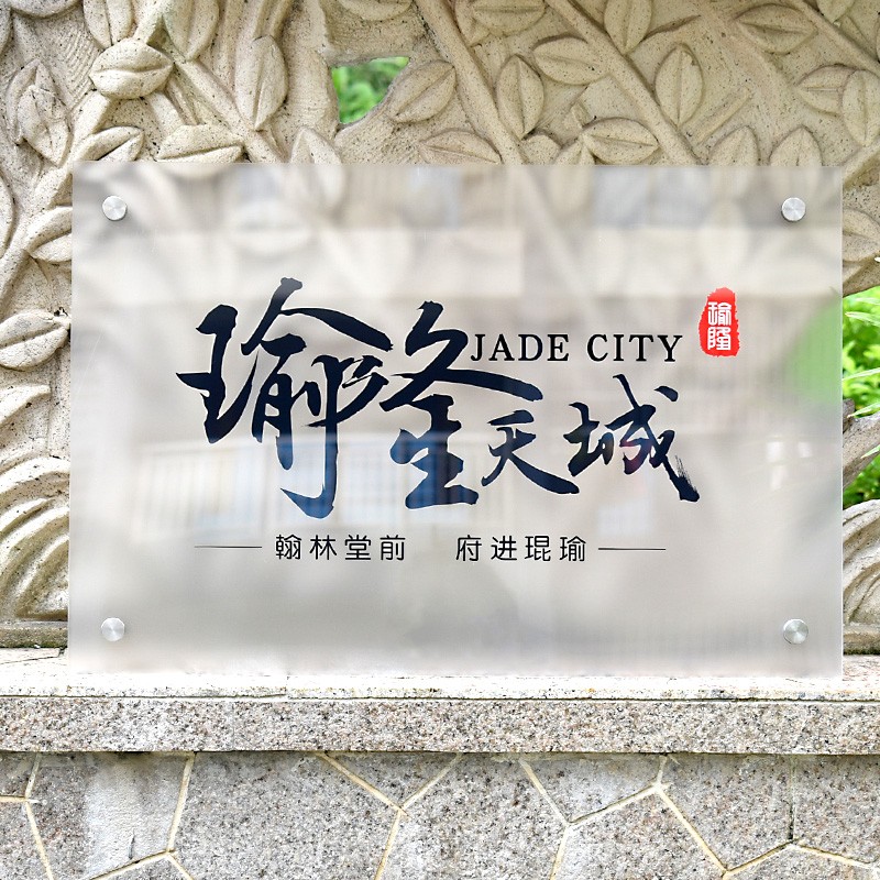 亚克力广告牌专业定制