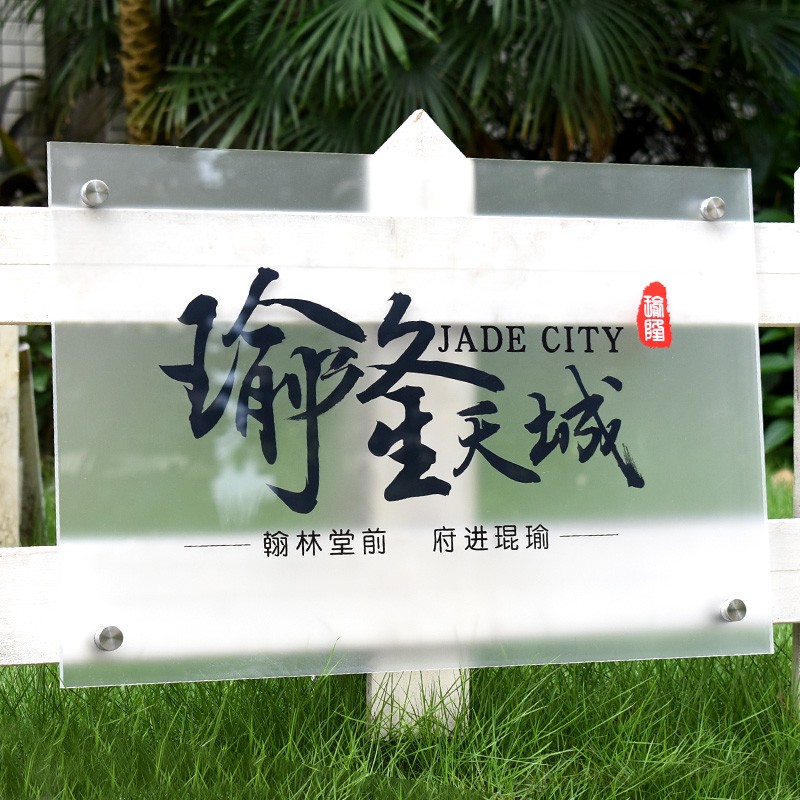 亚克力广告牌专业定制