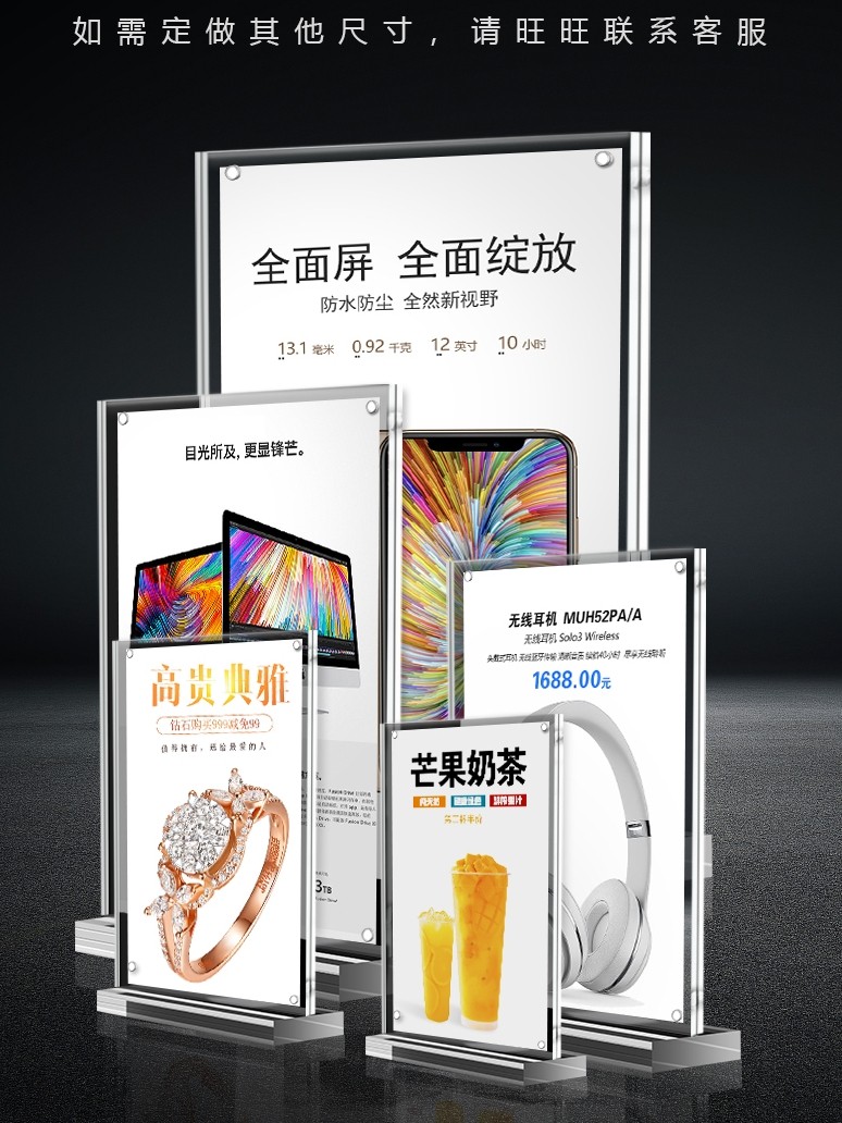 亚克力广告牌定制