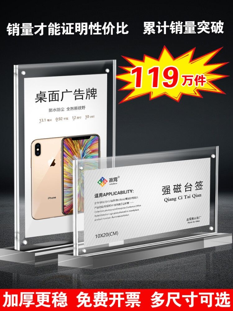 亚克力广告牌定制