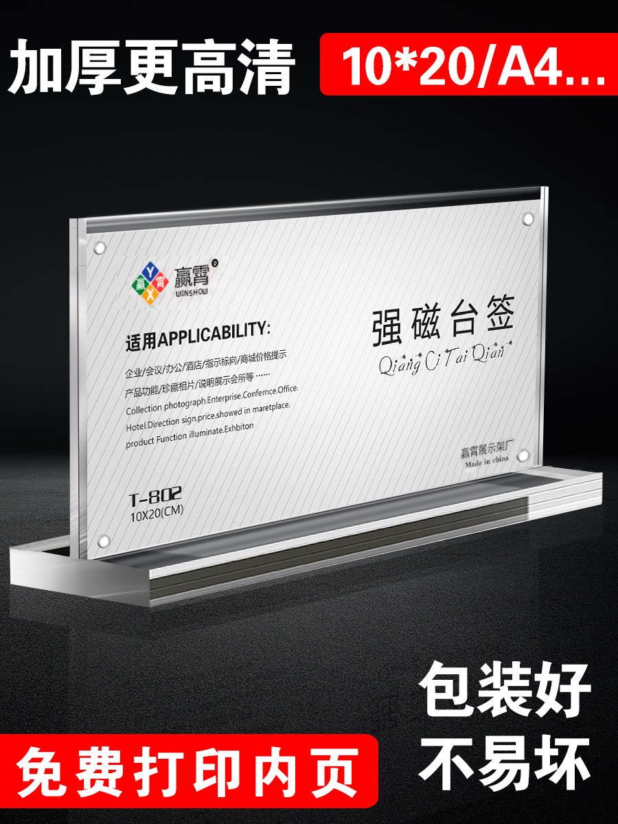 亚克力广告牌定制