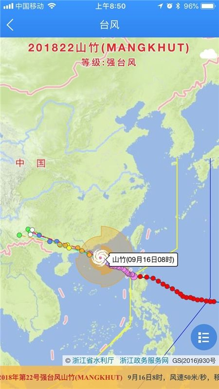 山竹即將登陸 16日多個機場取消所有航班