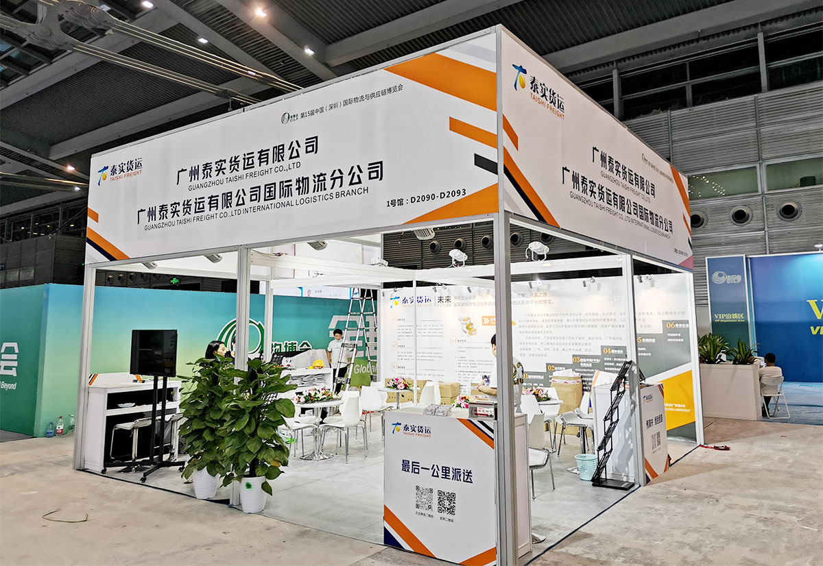 2020第十五届中国（深圳）国际物流与供应链博览会