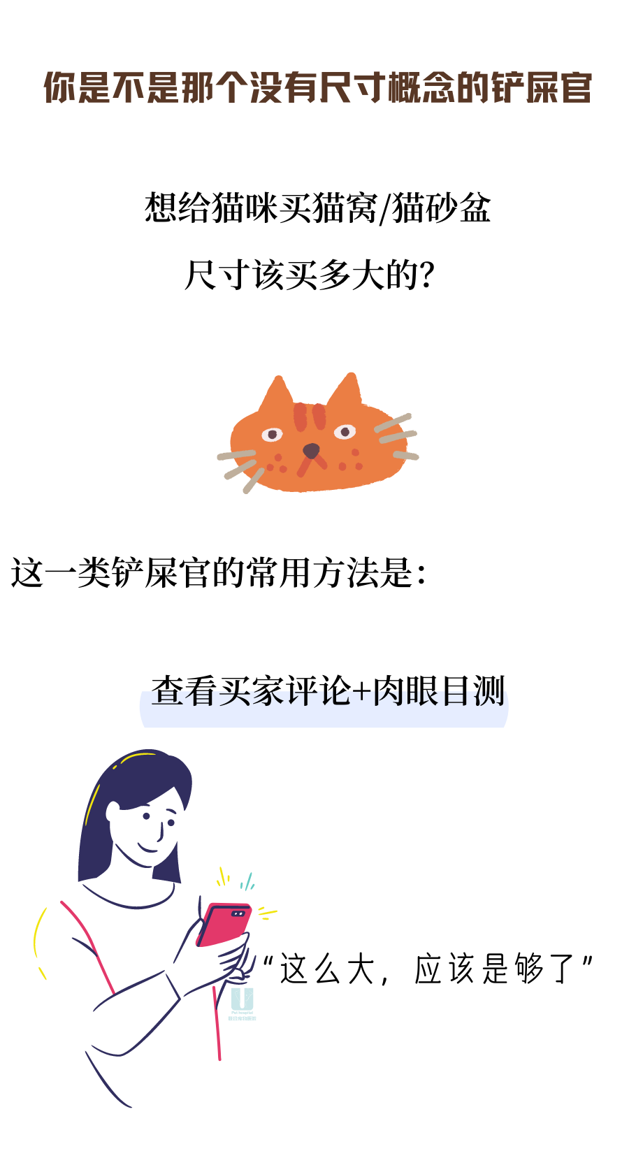 没有尺寸概念的人别轻易养猫，因为……