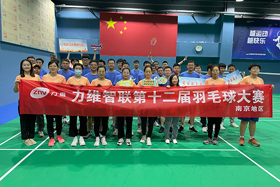 羽毛球大賽南京合影 羽毛球大賽南京合影