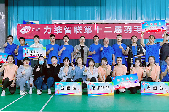 羽毛球大賽西安合影 羽毛球大賽西安合影