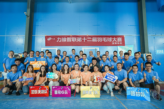 羽毛球大賽深圳合影 羽毛球大賽深圳合影
