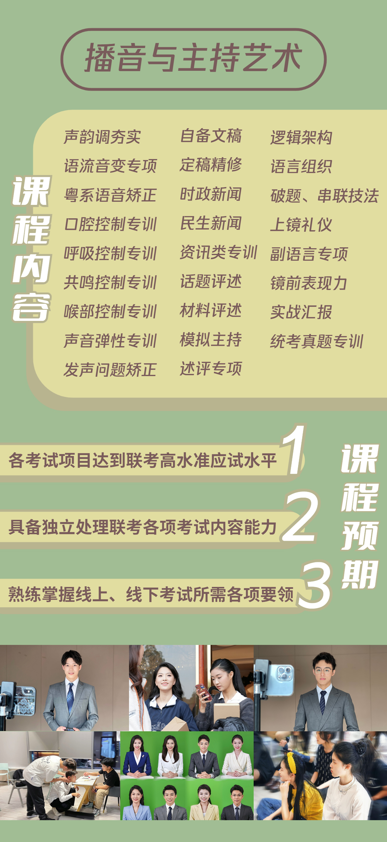 考拉艺塾 | 省考冲刺班招生简章