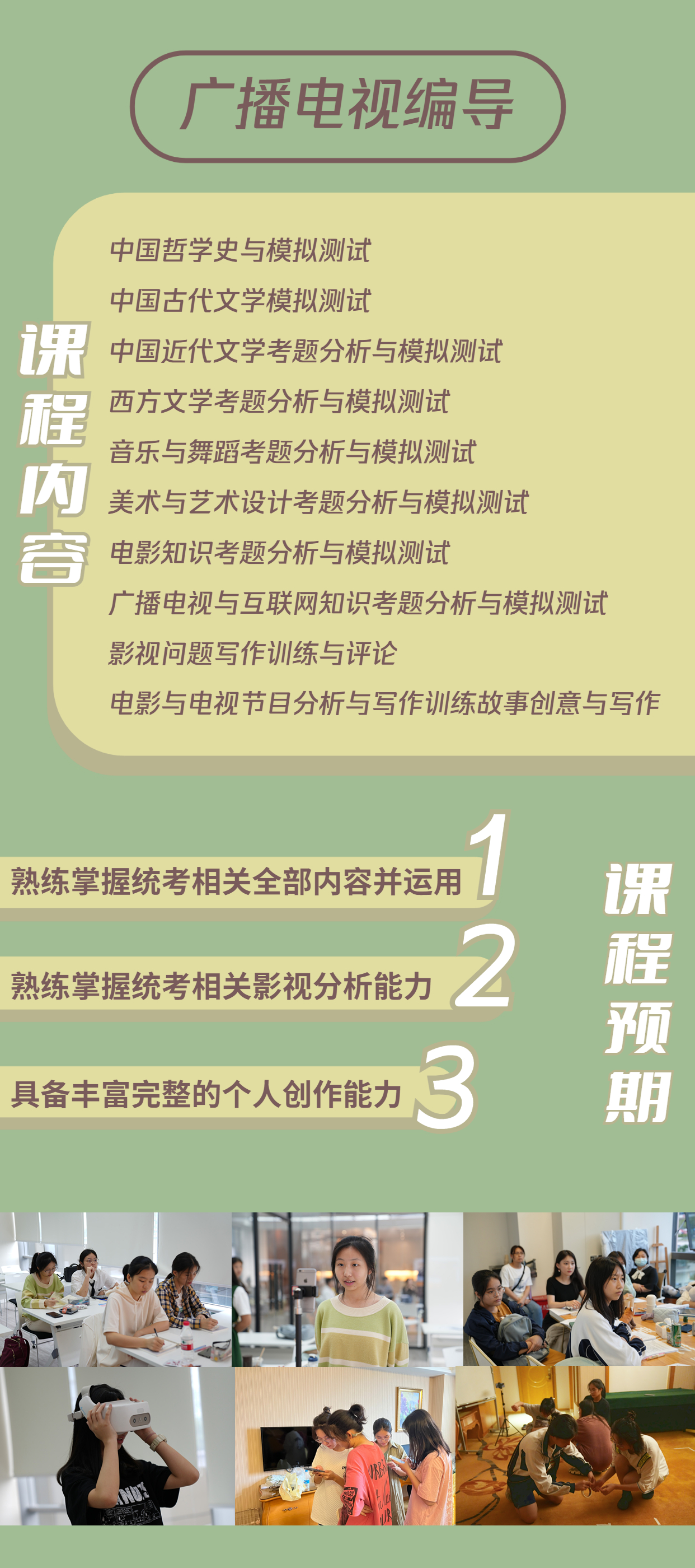 考拉艺塾 | 省考冲刺班招生简章