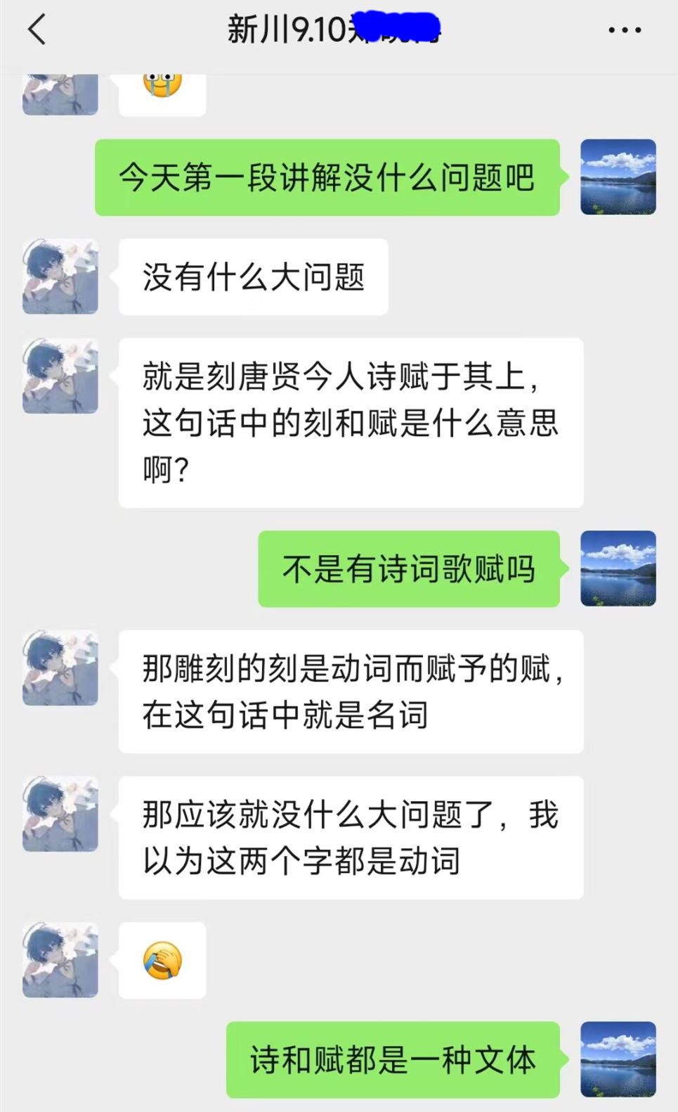 没有一点点防备，也没有一丝顾虑，新川就这么开课了！