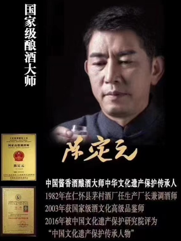 【喜讯】“酱藏”中华传承电影特色的茅台镇酒上市