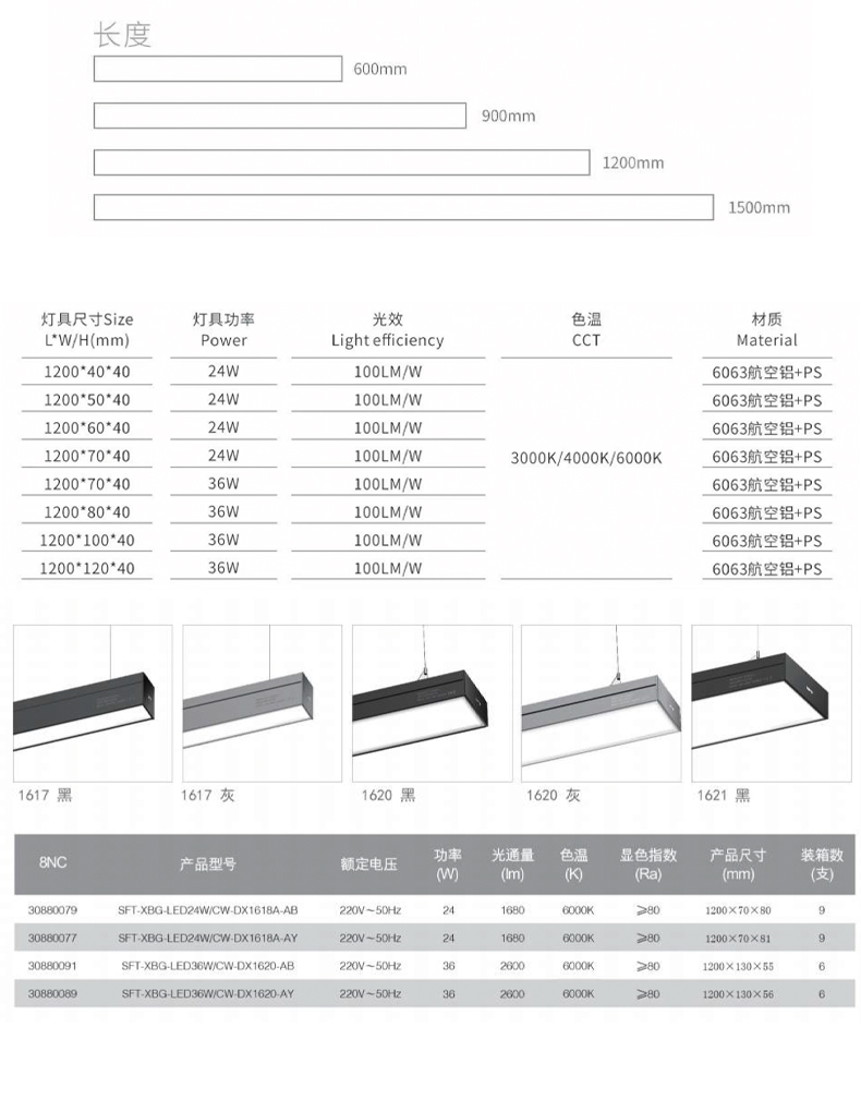 办公吊线灯