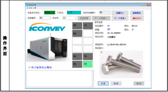 “十四五”智能物流装备行业市场投资环境评估预测及细分产品市场发展规模前景研究