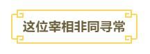 “孤勇者”王安石：可惜風(fēng)流總閑卻 千古功過任評說