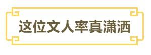 “孤勇者”王安石：可惜風(fēng)流總閑卻 千古功過任評說