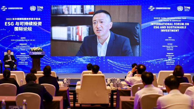 2022年服贸会ESG与可持续投资国际论坛在京成功举办 2022年服贸会ESG与可持续投资国际论坛在京成功举办