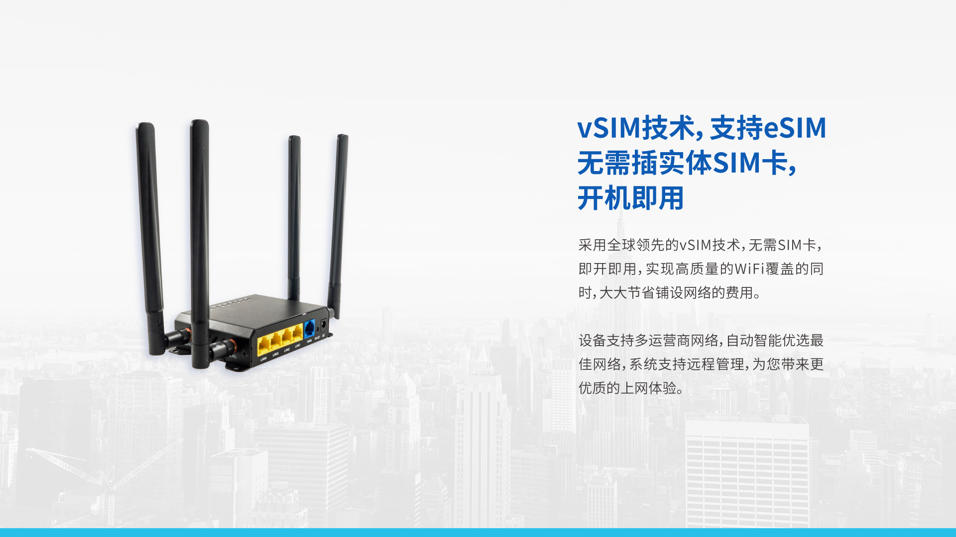 vSIM 4G无线工业路由器 TR100