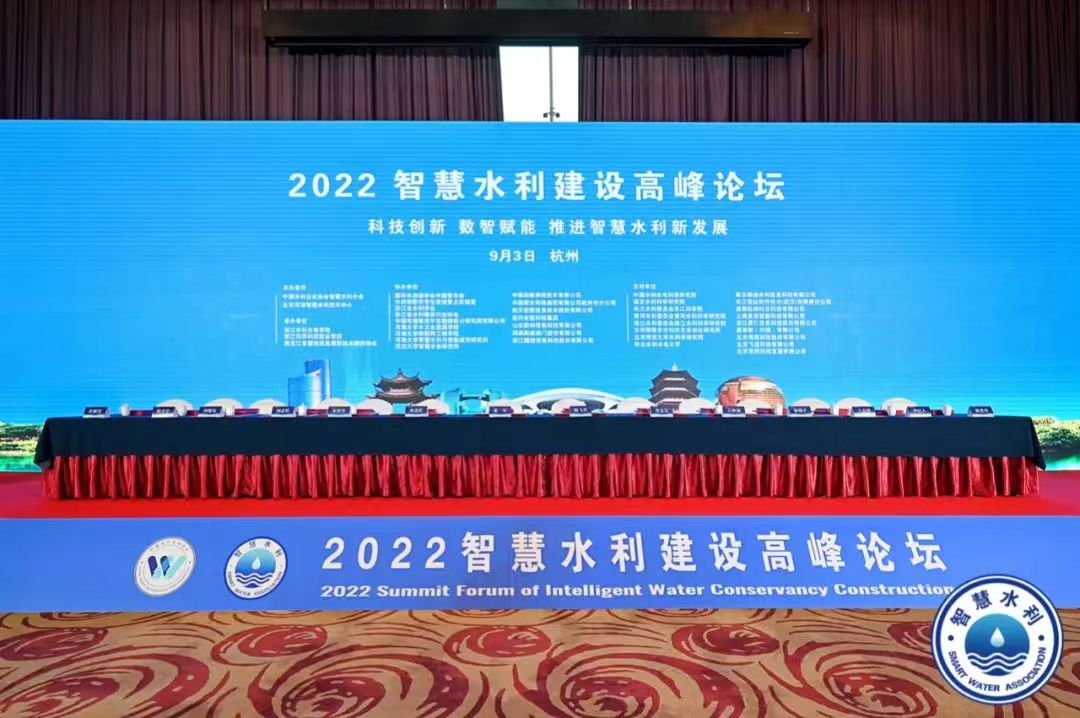 智汇云舟“视频孪生方案”亮相2022智慧水利建设高峰论坛